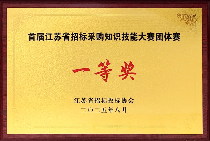 海企咨詢閃耀賽場(chǎng)，硬核實(shí)力定義招標(biāo)采購(gòu)新標(biāo)桿